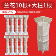 奧亞森歐式現(xiàn)澆羅馬柱模具陽臺欄桿模具圍欄模具護(hù)欄建筑模板花瓶 蘭花款10根+大柱1根 加厚款84公分