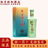 洋河 藍(lán)色經(jīng)典 洋河大曲 綿柔濃香型白酒 新老款隨機(jī)發(fā)貨 46度 500mL 1瓶 青瓷升級(jí)版