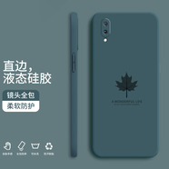 小寸心 vivoy97手機殼 y93液態(tài)硅膠全包防摔簡約軟殼楓葉時尚個性潮牌保護套 Y97【暗夜綠-楓葉】