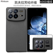 Pinkson小米Mix Fold3或mixfold4手機殼凱夫拉芳綸碳纖維保護套超薄全包防摔網(wǎng)紅新潮款男士簡(jiǎn)約高檔輕 【600D細紋/覆蓋鏡頭】 【一套】前后蓋【小米MixFold4】四代