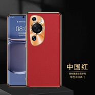 佐帝 華為P60Art手機殼高端奢華商務(wù)華為P60Pro鏡頭全包電鍍皮紋真皮防摔男女新款保護套 華為P60Art【中國紅-保時(shí)捷紋】