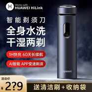 HUAWEI HiLink智能電動(dòng)大拿剃須刀刮胡男士商務(wù)旅行便攜車載充電超長(zhǎng)續(xù)航全身水洗干濕生日禮物 【深空灰】升級(jí)款丨電量數(shù)顯丨支持華為智慧生活A(yù)PP
