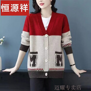 恒源祥羊毛衫女23年毛衣開(kāi)衫新款秋冬厚款V領(lǐng)洋氣寬松拼色針織外套 酒紅色 4XL 建議151-160斤