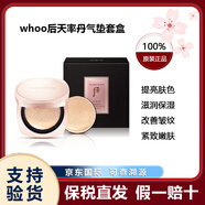 The history of Whoo后雪美白氣墊粉底黃金天氣丹 遮瑕粉底水光裸妝自然養膚女士 后天率丹氣墊13g*2
