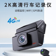 新科4G隱藏式行車記錄儀D92Plus超高清2K星光夜視 語音聲控遠程查看