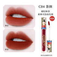 卡婷（CATKIN）輕顏唇釉1.8g 口紅唇蜜 霧面顯白 啞光細閃 不易沾杯掉色 C04茶顏 1.8g