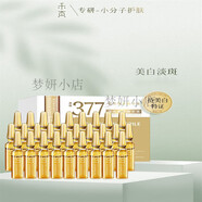 禾真官店旗艦方東京營自377美白淡斑精華液VC護(hù)膚品過節(jié)送禮送女友化妝品生 禾真377安瓶*3盒