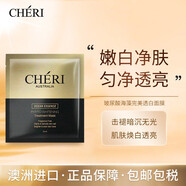 Cheri澳洲進(jìn)口萱茲凈斑煥白面膜玻尿酸精華海藻貼片面膜女(5片裝)