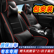 汽車座套全包圍汽車坐墊四季通用座墊2023新款真皮座椅套專用于朗逸軒逸卡羅拉英朗思域帝豪l雷凌凱美瑞 黑色紅邊/超纖皮 大眾朗逸寶來途觀L速騰高爾夫邁騰帕薩特探岳探歌凌渡