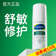 絲塔芙大白罐面霜四維保濕補水滋潤面霜身體乳套裝 舒敏修護面霜*45ml（四維面霜）