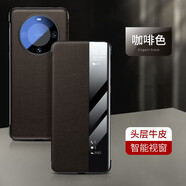 巨索 高檔真皮套適用華為mate80pro手機殼mate60/70RS全包防摔翻蓋式保護套mate60pro+視窗商務(wù)手機套 咖啡色-真皮翻蓋 華為mate60