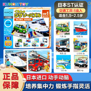 KUMON日本公文式教育進階式拼圖0-1-2-3-4-5-6-7寶寶幼兒童游戲玩具 step1 交通工具（1.5-2.5歲）