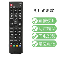 LG原裝電視機(jī)遙控器通用款免設(shè)置適用ABK MR UN UP UF CP 副廠精品