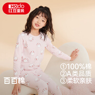紅豆童裝兒童純棉內(nèi)衣套裝男女中大童春秋秋衣秋褲小孩A類棉毛衫睡衣 1186玫瑰粉 140