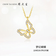 周大生蝴蝶項鏈女S925銀項鏈鎖骨鏈輕奢小眾送女友生日禮物 蝴蝶項鏈