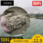 翹嘴魚苗翹嘴鲌白魚苗刁子魚米翹殼淡水路亞養(yǎng)殖活體食用大翹殼魚苗批發(fā)野釣放生大白叼白條魚白絲魚漁百客 粉狀飼料2斤（適合5公分以下）