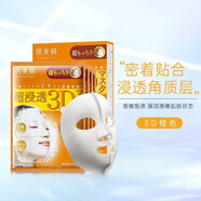 肌美精Kracie面膜4片/盒嘉娜寶3D立體面膜滲透緊致保濕補水透明肌 3d桔色浸透 4片裝