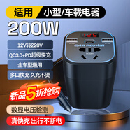 夢選車載逆變器12V24V轉(zhuǎn)220V汽車充電器電源轉(zhuǎn)換器點(diǎn)煙器快充插頭插座 數(shù)顯快充【轎車專用】12V轉(zhuǎn)220V 200W大功率多功能車載變壓器插排
