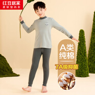紅豆居家（Hodohome）兒童秋衣秋褲男童純棉7A級抑菌半高領(lǐng)薄款保暖內(nèi)衣套裝117灰120