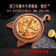 叁肆鋼（SSGP）進口烏檀木 牛排餐盤感西餐盤面包托盤披薩板木質餐盤木盤子 進口烏檀木 披薩盤貓形 0ml