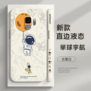 諜翅碟翅 適用三星s9手機殼SAMSUNGS9+新款高級感彩繪抱球宇航員軟殼全包防摔保護套太空人潮牌男女 三星s9 古董白-底紋舉球宇航