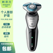 新安怡PHILIPS飛利浦S6011電動(dòng)剃須刀 懸浮刀網(wǎng)全身水洗男士胡須刀三頭