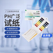 旭杉斯ph試紙廣范試紙水質(zhì)土壤ph值化妝品酸堿度酸堿性紙檢測 24本