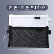 晨光 網(wǎng)紗透明筆袋尼龍簡(jiǎn)約ins韓國大容量日系小清新文具袋高中生大學(xué)生考試專(zhuān)用創(chuàng  )意文藝學(xué)生高顏值 2個(gè)裝【黑+白】