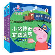 小豬佩奇 故事書(shū)中英文幼兒童雙語(yǔ)動(dòng)畫(huà)繪本書(shū)籍 玩出專(zhuān)注力游戲書(shū) 好性格好習慣趣味貼紙泡泡書(shū) 小豬佩奇拼圖故事（套裝2冊）