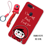 馳漢牌 OPPO R15手機(jī)殼防摔磨砂男女個性保護(hù)套軟殼 適用于oppor15標(biāo)準(zhǔn)版 小紅帽 r15標(biāo)準(zhǔn)版/星云版-耳機(jī)孔在左