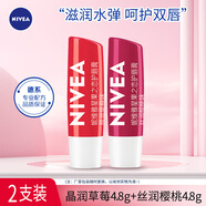 妮維雅潤唇膏女保濕滋潤補水鎖水春夏變色打底有色無(wú)色護唇男潤唇學(xué)生 草莓+櫻桃