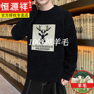 恒源祥純羊毛絨衫秋冬季半高 領男青少年高中學生打底衫加絨加 厚毛衣保 常規(guī)款A543-1-ME6675黑色(圓 領)純全 3XL150至165斤純全100