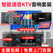 奇聲家庭ktv音響組合套裝影院點歌機專業(yè)卡拉ok音箱唱歌全套設備家用舞臺會議客廳電視K歌一體點唱機 豪華十寸音箱22喇叭+22寸立式+四話筒+炮