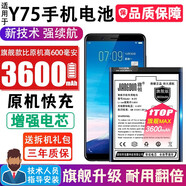 將頓品牌適用于vivo Y75A電池大容量B-D5步步高y75更換手機(jī)魔改電板Y75擴(kuò)容增強(qiáng)版y75 適配:VIVO Y75電池【旗艦升級3600毫安】