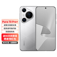 華為Pura70Pro+ 旗艦新機【0首付24期免息】華為P70系列 超聚光微距長(cháng)焦 雙衛星通信 光織銀 16GB+1TB 官方標配：24期白條0手續費+90天碎屏保（推薦）
