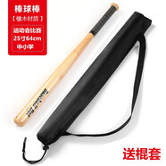 狂神軟式棒壘球 10寸實(shí)心壘球中小學(xué)生投擲練習考試 KS3025棒球棍中(橡木)