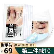 蒂歐絲韓國(guó)蒂歐絲眼膜口香糖淡化黑眼圈細(xì)紋緊致elastic眼貼膜熬夜 藍(lán)色提升彈性閉眼10對(duì)1盒共 20片