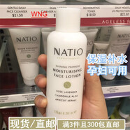 【W(wǎng)NG】澳洲代購護(hù)膚品NATIO香薰月見草玫瑰平衡控油保濕補(bǔ)水乳液125ml