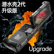 逆流科技手機(jī)防水手機(jī)殼iPhone16潛水游泳華為mate60Pro蘋果xsmax水下拍照攝像小米13保護(hù)套三星防水罩oppo 全黑色 潛水殼2代升級(jí)版