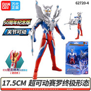 BANDAI萬(wàn)代豪華版超可動(dòng)人偶模型銀河維克特利歐布澤塔迪迦奧特曼賽羅
