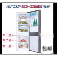 適用海爾冰箱原裝抽屜保鮮盒儲(chǔ)物盒子柜BCD-328WDGF350/320WDPG 冷凍第二層