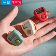 一心人文計數器手指夜光可充電客流數顯記數器學(xué)習用品 迷你款-紅色，單個(gè)裝
