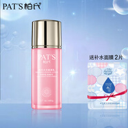 柏氏保濕補水套裝花漾飛翔雪肌晶透護膚組合面部護膚品 光采晶透乳80ml