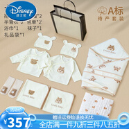 迪士尼（Disney）嬰兒待產(chǎn)包全套龍寶寶母子產(chǎn)婦入院專用春秋純棉新生包被包單衣服 比比龍10件【春夏純棉布】適合23