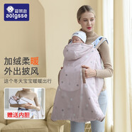 AOTGSSE愛(ài)蒂遜【外出擋風(fēng)】嬰兒童披風(fēng)秋冬加厚寶寶帶帽斗篷防風(fēng)披肩保暖 櫻花粉【外出加厚披風(fēng)】