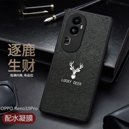 凱彩【配全屏膜】適用opporeno10手機殼reno10pro+系列金屬鹿頭鏡頭全包防摔保護套 reno10pro手機套
