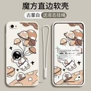 漢牌 適用vivo Y83手機(jī)殼適用vivoY81S保護(hù)套Y83A全包邊防摔軟殼男女卡通款 古董白-太空漫步+手繩 vivo Y83
