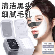 寶薇泉雙色清潔泥膜毛孔深層清潔控油閉口黑頭粉刺痘痘軟化角質(zhì)涂抹面膜 一盒【清潔體驗(yàn)】120g
