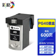彩格適用佳能IP1200墨盒IP1600墨盒IP1180 MP198 PG40墨盒CL41墨水盒 PG40黑色大容量墨盒1個(gè)