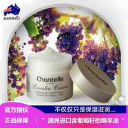 香娜露兒（Chantelle）澳洲進(jìn)口綿羊油葡萄籽羊胎素滋養(yǎng)霜高保濕補(bǔ)水人參面霜護(hù)膚霜女士 葡萄籽綿羊油滋養(yǎng)霜